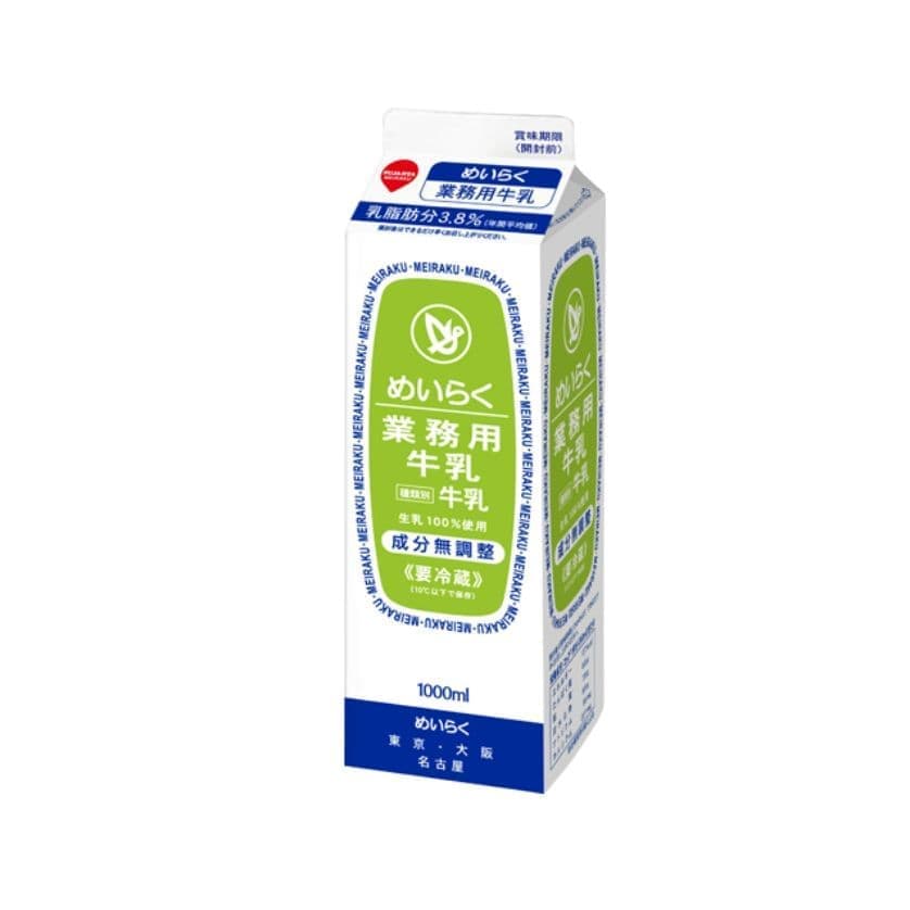 めいらく 業務用牛乳